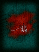عکس زمینه موبایل؛ محرم؛ یا ثار الله